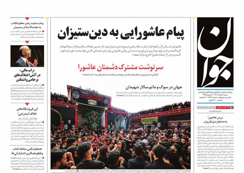 «راب مالی» در آتش اختلاف‌های برجامی واشنگتن