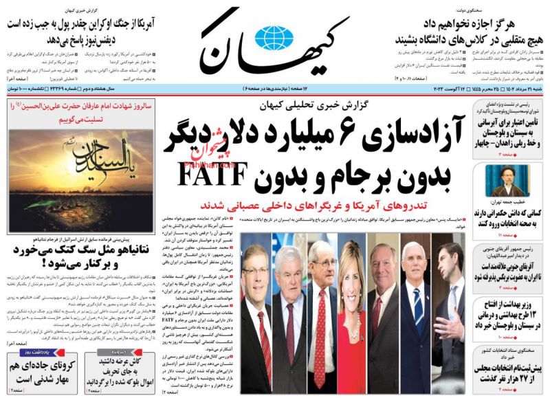 آزاد‌سازی 6 میلیارد دلار دیگر بدون برجام و بدون FATF