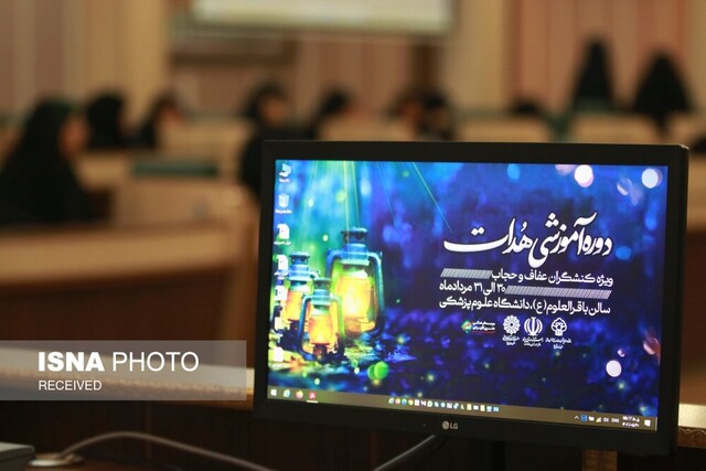 آغاز دوره تخصصی کنشگران عفاف و حجاب در یزد