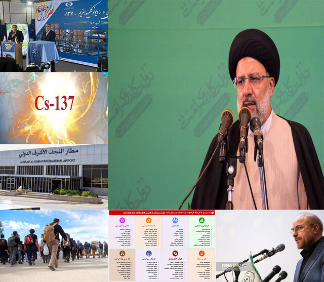 اخبار سیاسی ۵ شهریور؛ پاسخ به ادعای کاهش غنی‌سازی ایران/ توصیه‌هایی به زائران اربعین