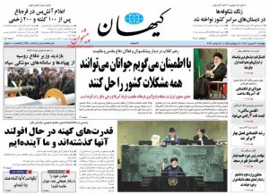  اینگونه است که آنها «گذشته» هستند و ما «آینده‌»ایم (یادداشت روز)