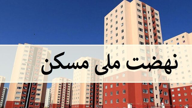 توافق با کشاورزان «عمان» برای تأمین زمین طرح نهضت ملی مسکن