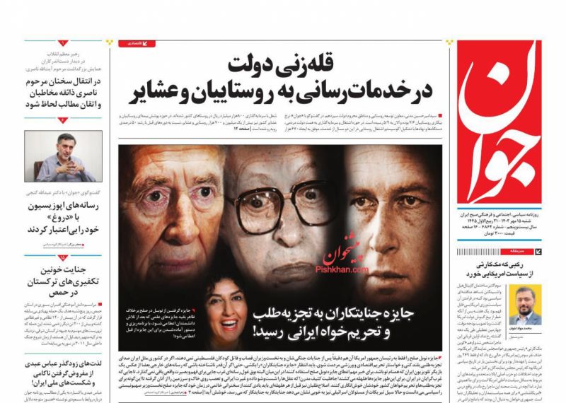 جایزه جنایتکاران به تجزیه‌طلب و تحریم‌خواه ایرانی رسید!
