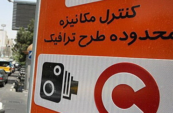 معیارهای جدید برای طرح ترافیک تهران اعلام شد