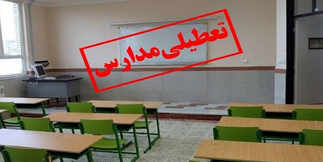 مدارس مشهد در نوبت صبح غیر حضوری شد/تعطیلی مهدهای کودک و مراکز پیش‌دبستانی