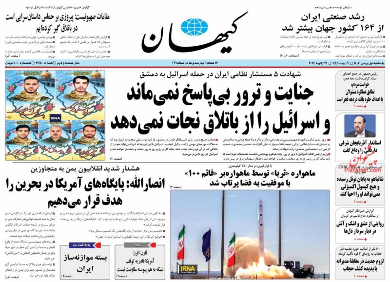 بسته موازنه‌ساز ایران (یادداشت روز)