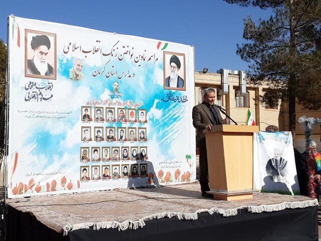 زنگ انقلاب در مدارس کرمان نواخته شد