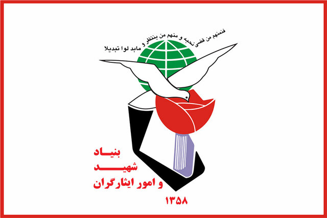 خدمات باید در شأن جانبازان و ایثارگران باشد