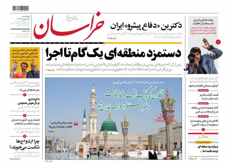 گرمای سینمایی «فجر» در مشهد