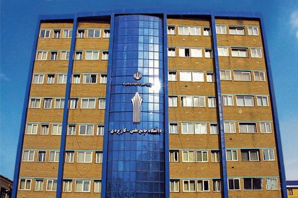 تایید پرونده ۲۲ متقاضیان تدریس خبره در دانشگاه علمی کاربردی