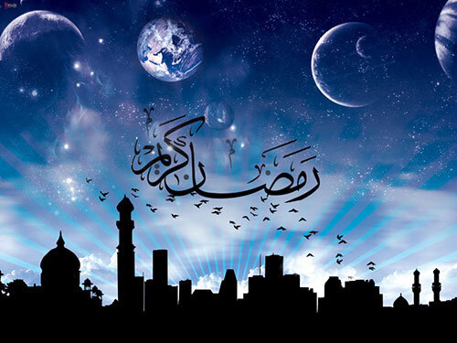 چگونه به ماه رمضان وارد شویم؟