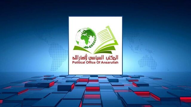انصارالله یمن سرکوب معترضان در دانشگاه‌های آمریکا را محکوم کرد