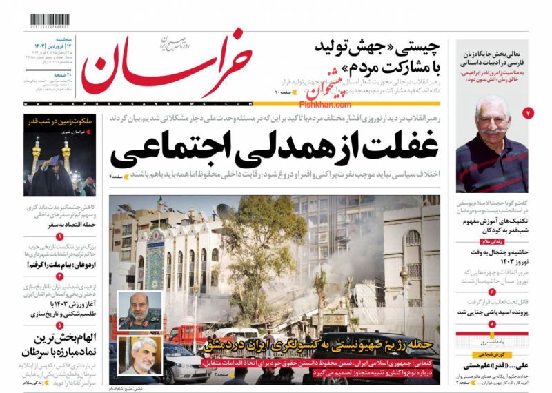 حمله رژیم صهیونیستی  به کنسولگری ایران در دمشق