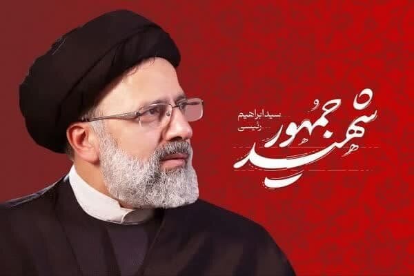 مراسم بزرگداشت رییس جمهور در حسینیه امام خمینی (ره) برگزار می‌شود