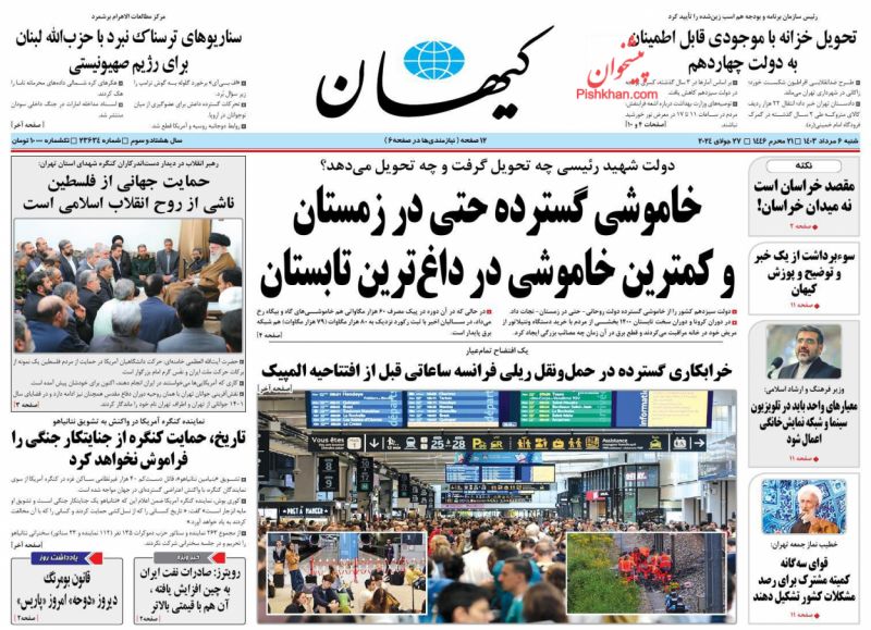 سوءبرداشت از یک خبر و توضیح و پوزش کیهان