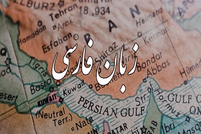 ایده‌های برای گسترش زبان فارسی در سطح جهانی