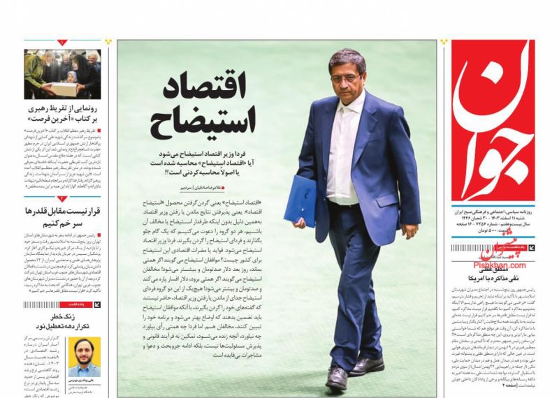 روحانی خود دلیل مشارکت پایین در انتخابات است