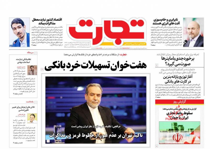 آغاز توزیع یارانه بنزین در کارت های بانکی