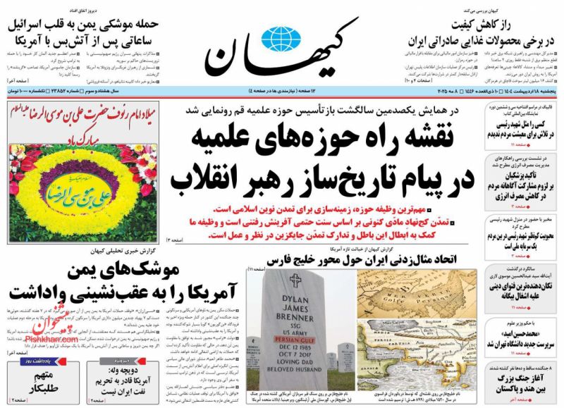 آغاز جنگ بزرگ بین هند و پاکستان؛  8 جنگنده ساقط و ده‌ها نفر کشته شدند