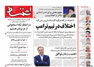 اختلاف درتیم ترامپ