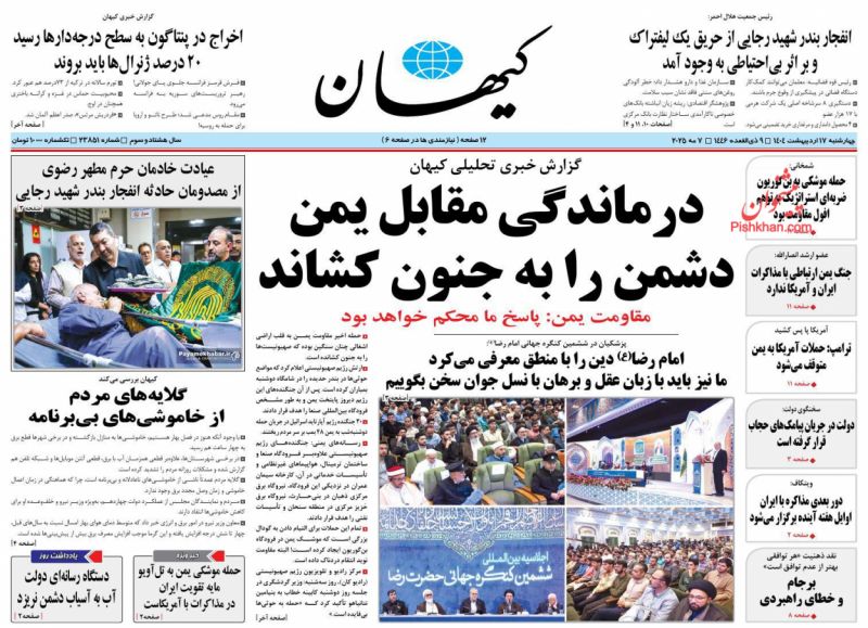 انفجار بندر شهید رجایی از حریق یک لیفتراک و بر اثر بی‌احتیاطی به‌وجود آمد