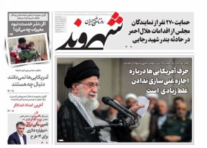اگر نذر خدمت نبود هیراد چه می‌کرد؟