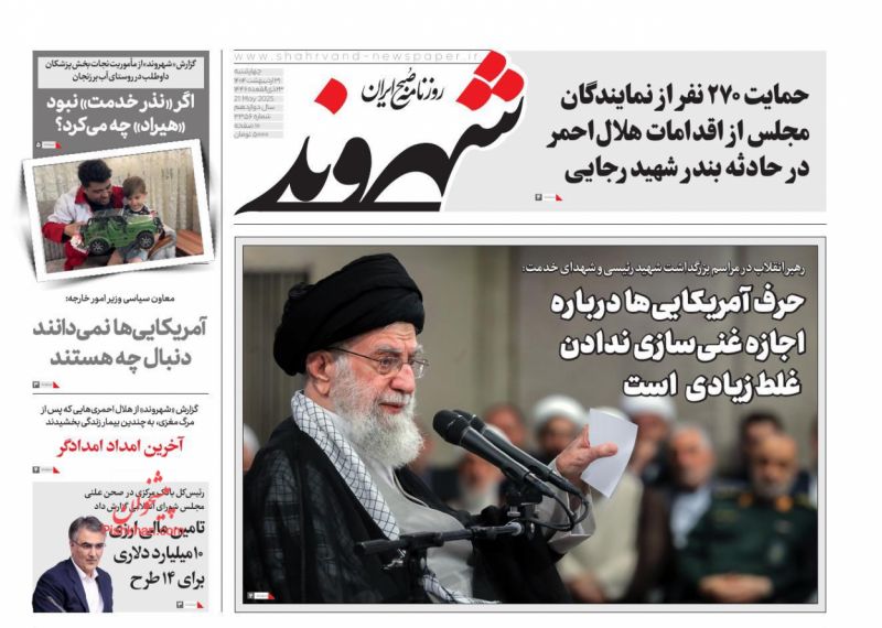 اگر نذر خدمت نبود هیراد چه می‌کرد؟