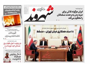 ایران کوتاه نمی‌آید: بقائی به آمریکا هشدار داد!