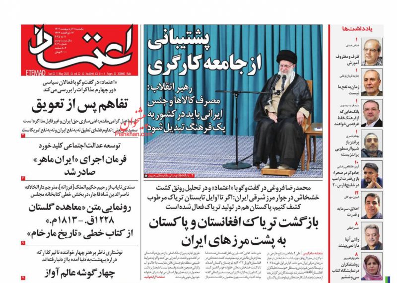 بازگشت ترياك افغانستان و پاكستان به پشت مرزهاي ايران