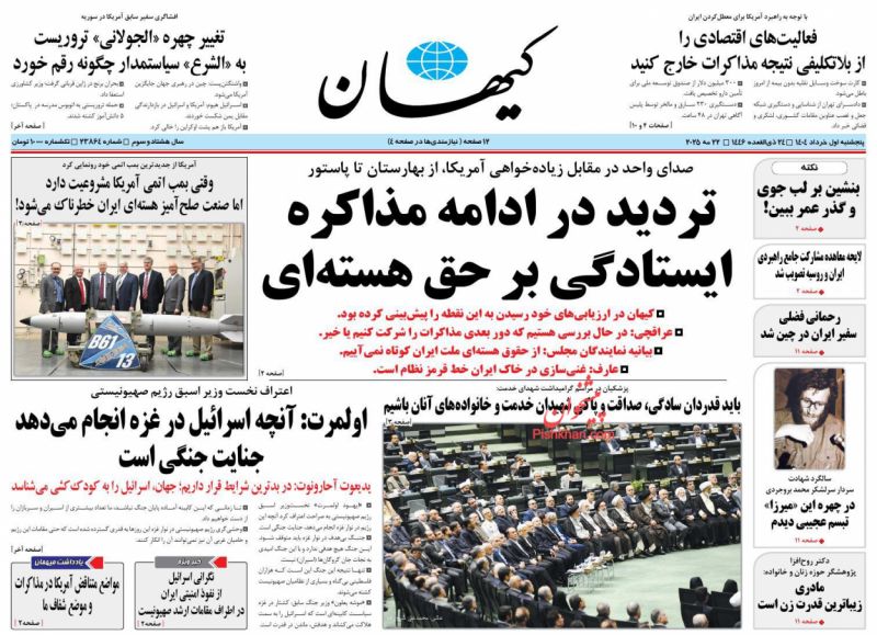  بنشین بر لب جوی و گذر عمر ببین! (نکته)