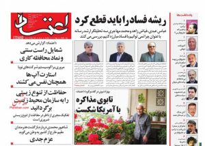 تابوي مذاكره با آمريكا شكست