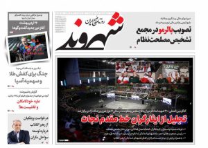 تصویب پالرمو در مجمع تشخیص مصلحت نظام