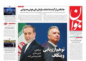 توهم اروپایی ویتکاف