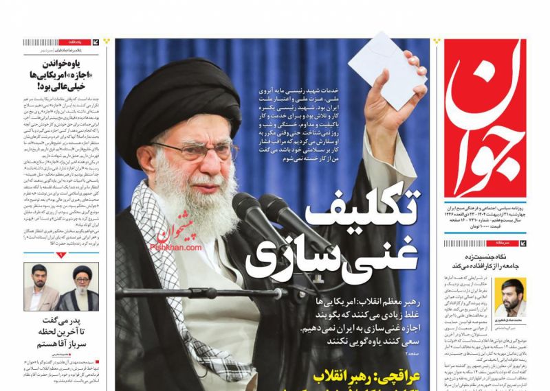 تکلیف غنی‌سازی