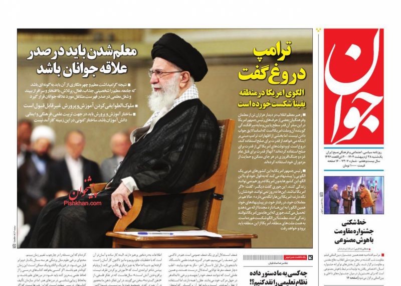 جهش ژنتیکی جولانی در آزمایشگاه مرکزی «سیا»