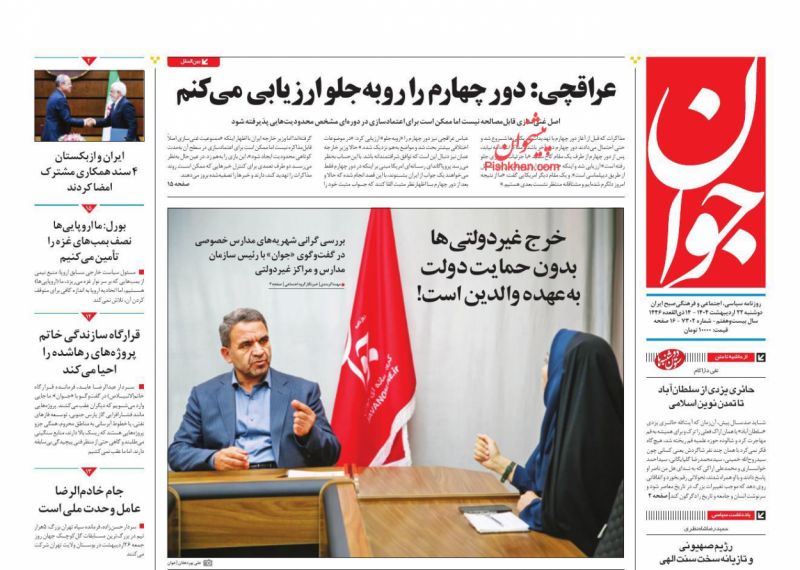 خرج غیردولتی‌ها بدون حمایت دولت برعهده والدین است!