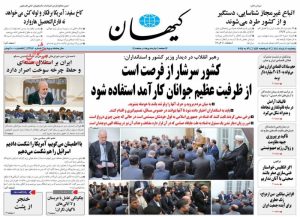 خنجر از پشت (یادداشت روز)