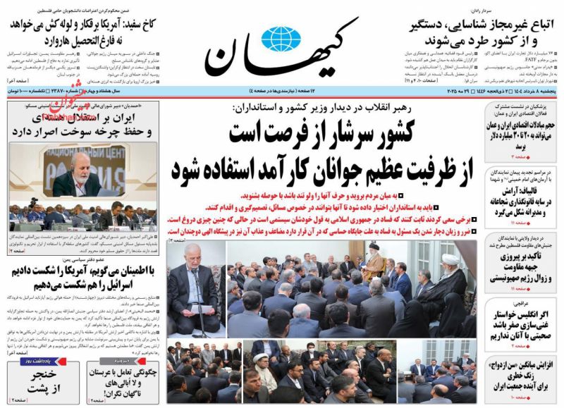 خنجر از پشت (یادداشت روز)