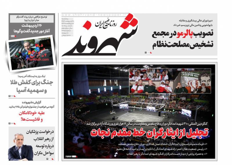 درخواست پزشکیان از رهبر انقلاب درباره توسعه سواحل مکران
