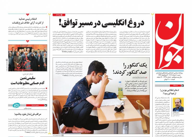 دروغ انگلیسی در مسیر توافق!