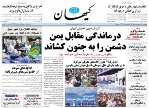 دستگاه رسانه‌ای دولت آب به آسیاب دشمن نریزد (یادداشت روز)