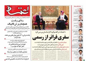 دو روی سکه توافق