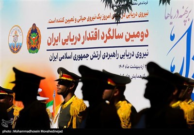 دومین سالگرد بازگشت ناوگروه ۸۶ نیروی دریایی ارتش جمهوری اسلامی ایران