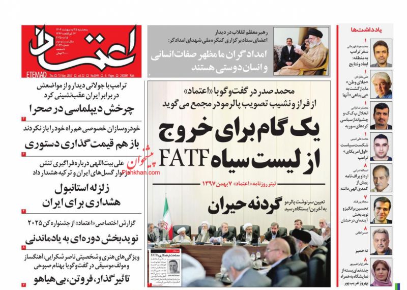 زلزله استانبول  هشداری برای ایران