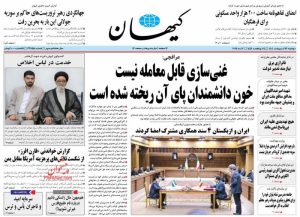 سرمایه امید و تاجران یأس و ترس (یادداشت روز)