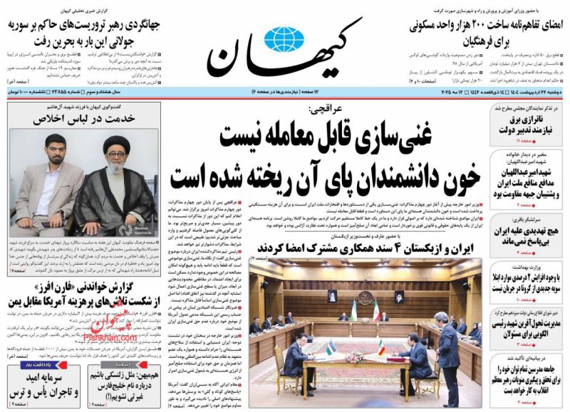 سرمایه امید و تاجران یأس و ترس (یادداشت روز)