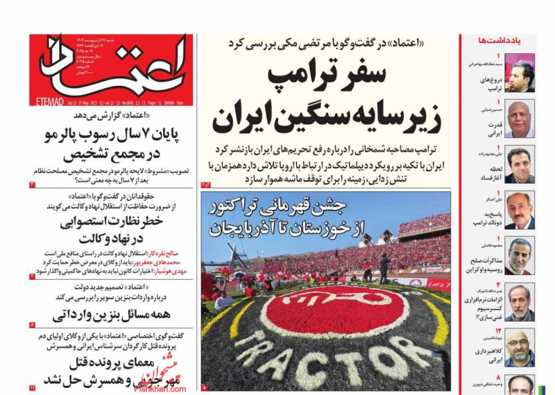 سفر  ترامپ  زیرسایه سنگین ایران