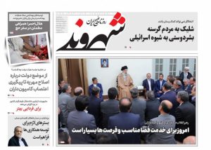 «سلام علیکم حاج‌آقا»        ربطی به «مارمولک» ندارد!