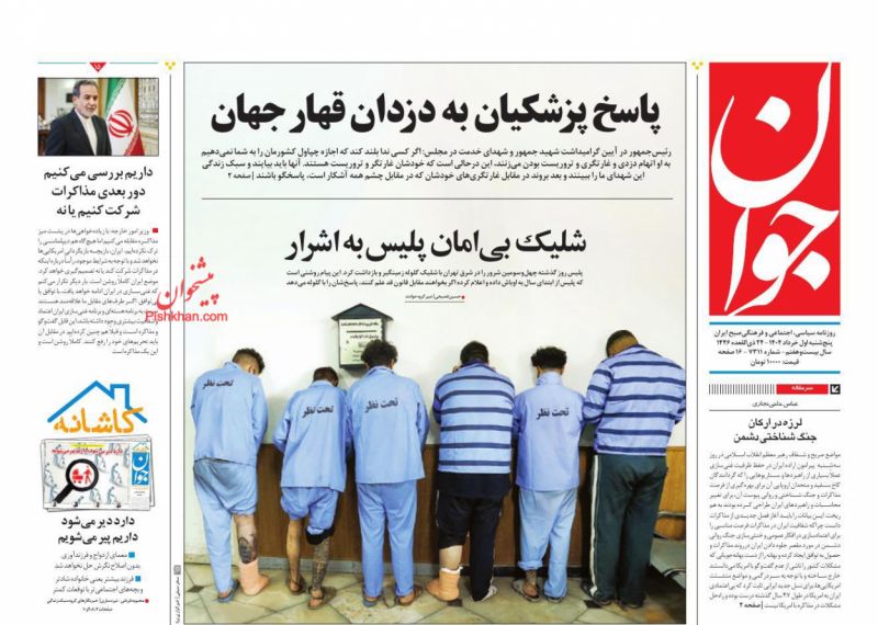 شلیک بی‌امان پلیس به اشرار