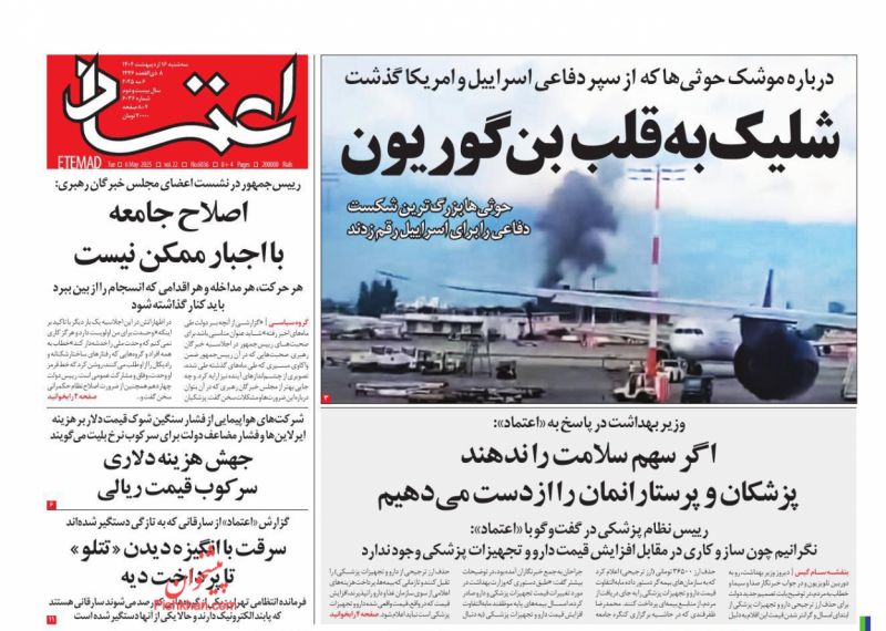 شلیک‌به‌قلب  بن‌گوریون